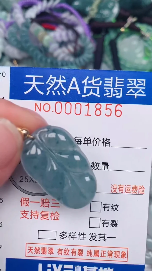 翡翠未镶嵌颈饰...0001856