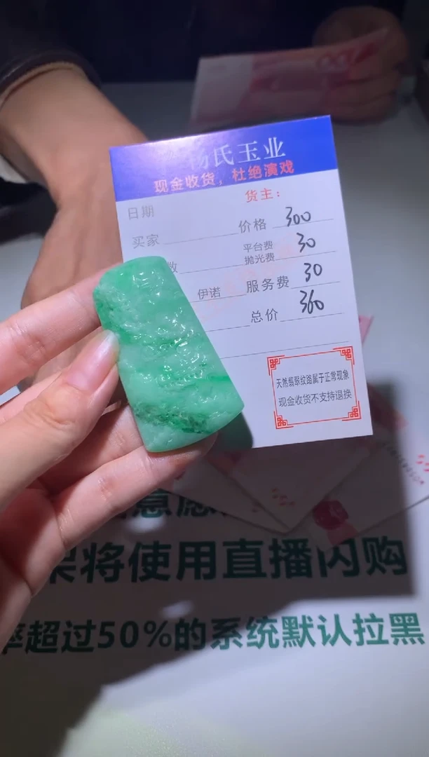 【闪购商品】定制翡翠未镶嵌毛货-不退不换