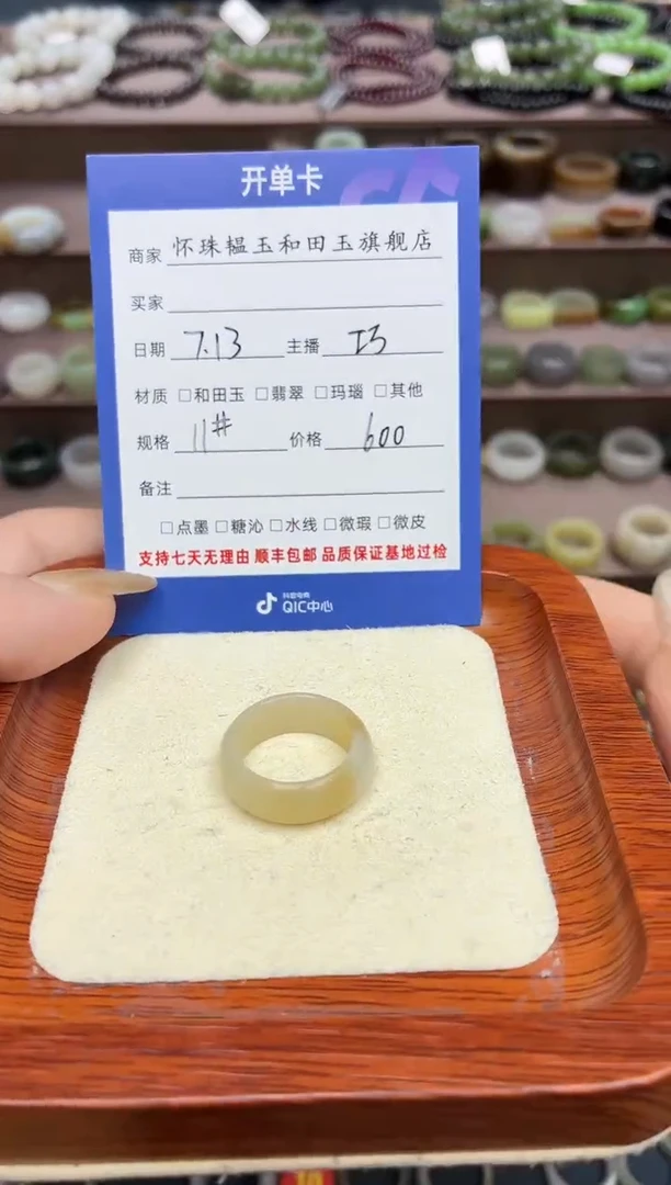 和田玉戒指未镶嵌J****a11号