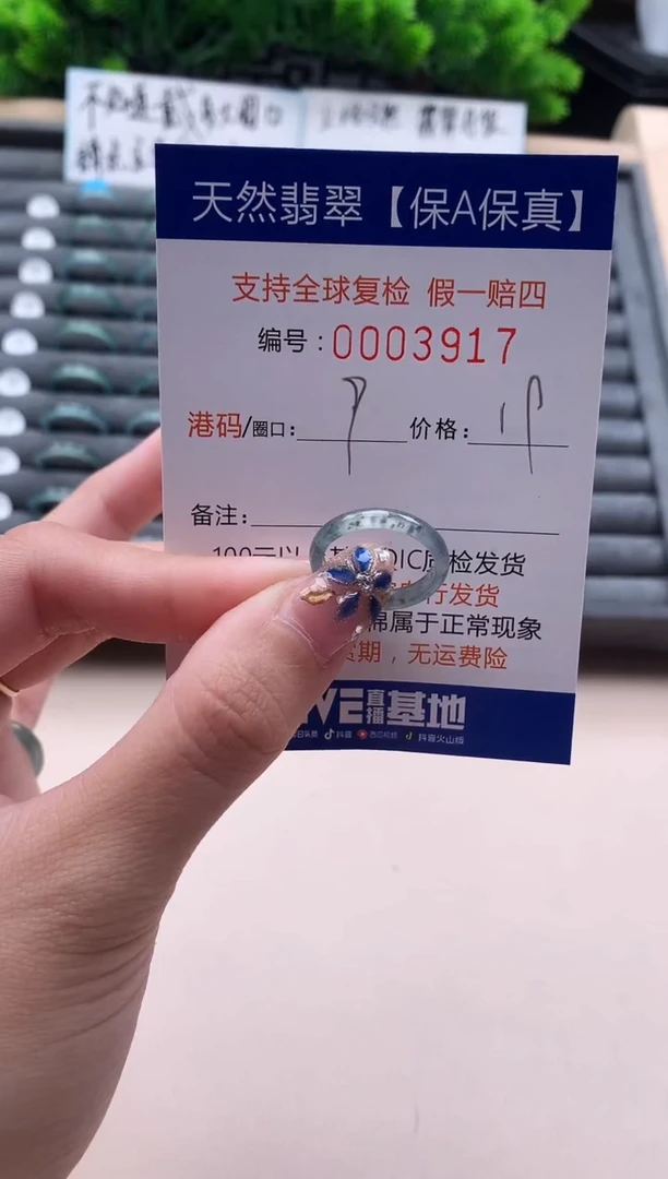 未镶嵌戒指翡翠天然  3917