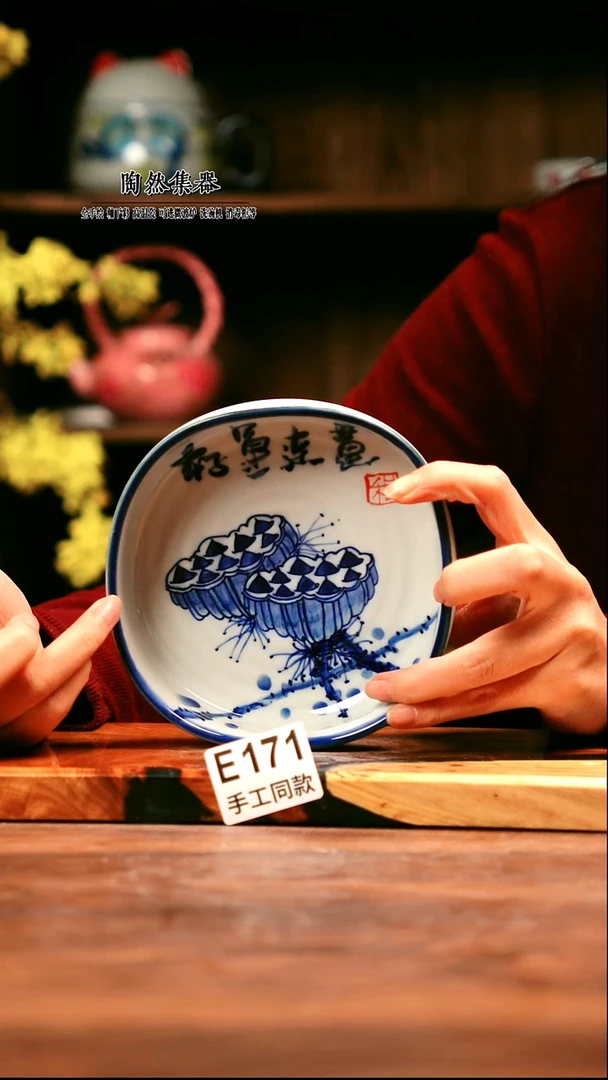 E171陶然集器瓷器