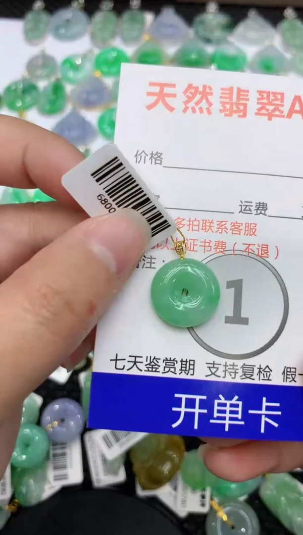 【闪购商品】翡翠颈饰18K金镶嵌111111111111