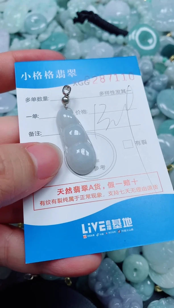 翡翠未镶嵌颈饰闪购商品0287110