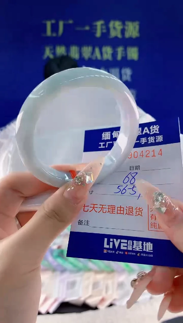 未镶嵌手镯翡翠14
