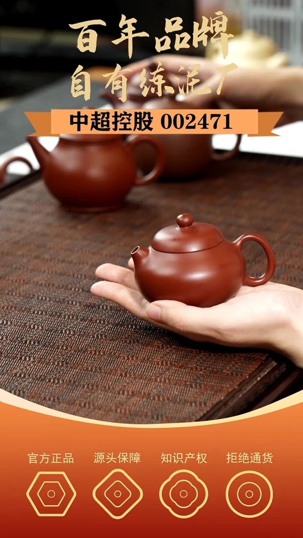 茶壶紫砂文旦 礼朱泥