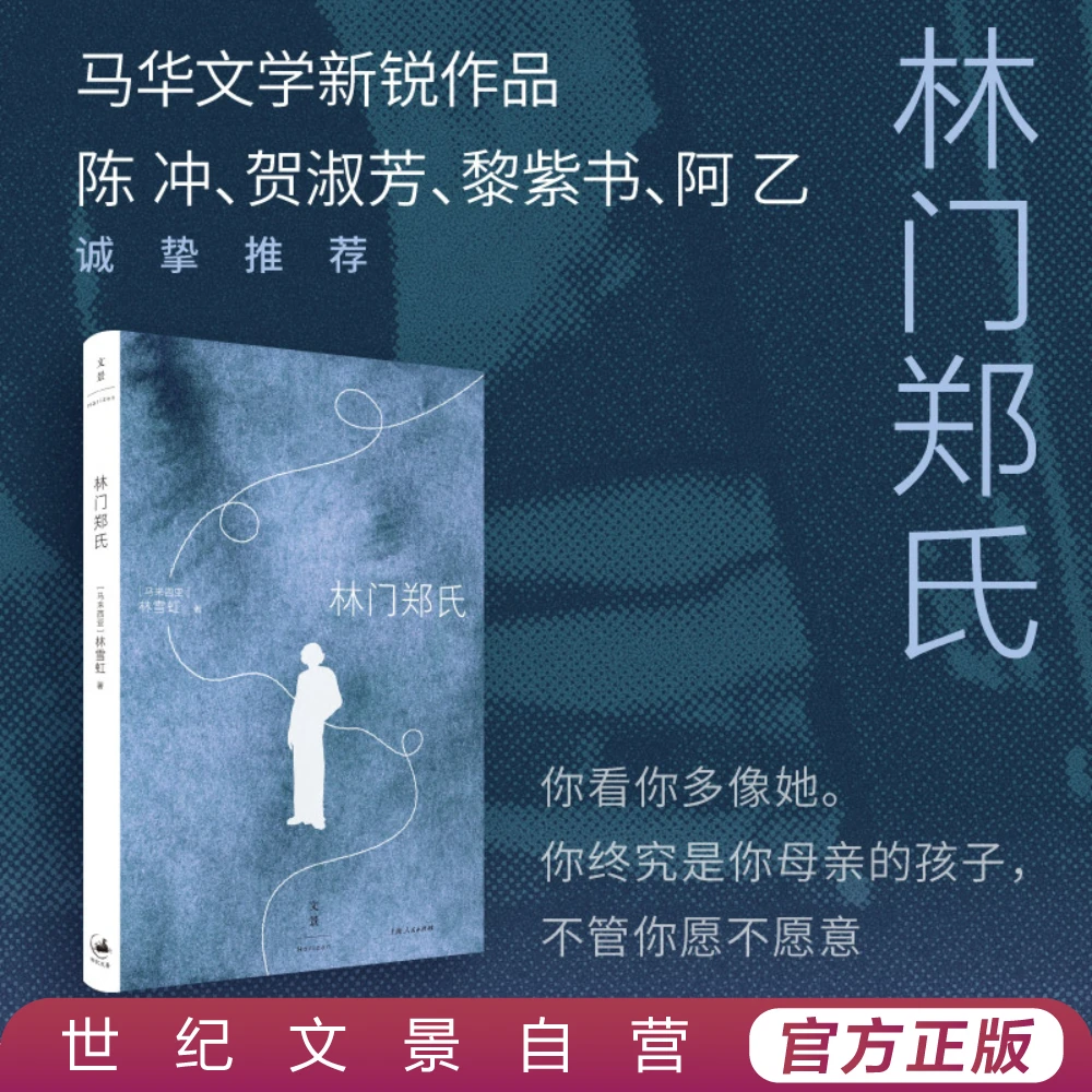林门郑氏丨一段与母亲的爱恨纠葛豆瓣年度外国文学母女关系