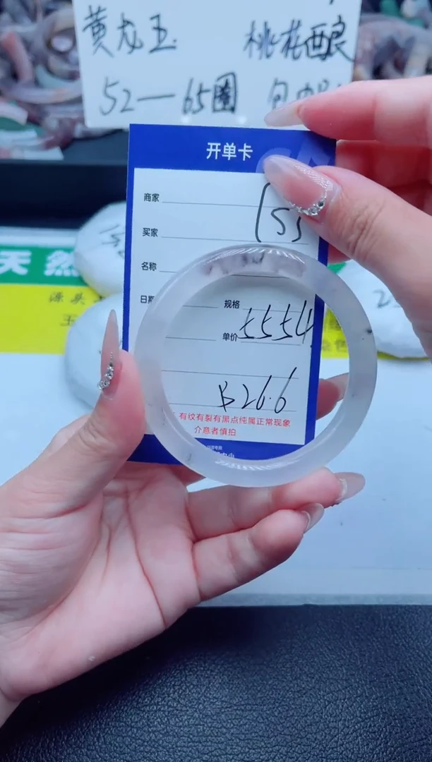 石英质玉手镯未镶嵌153-55
