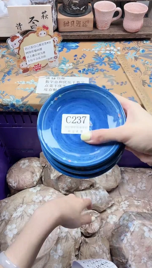 瓷片一*                C237