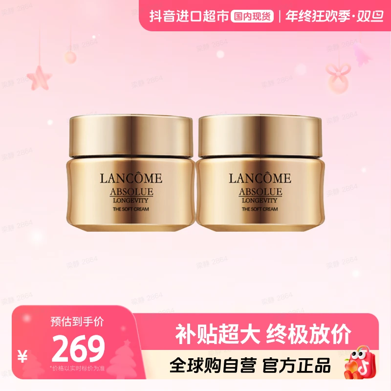 【国内专柜版本】LANCOME/兰蔻菁纯乳霜面霜轻盈15ml*2新版塑料瓶