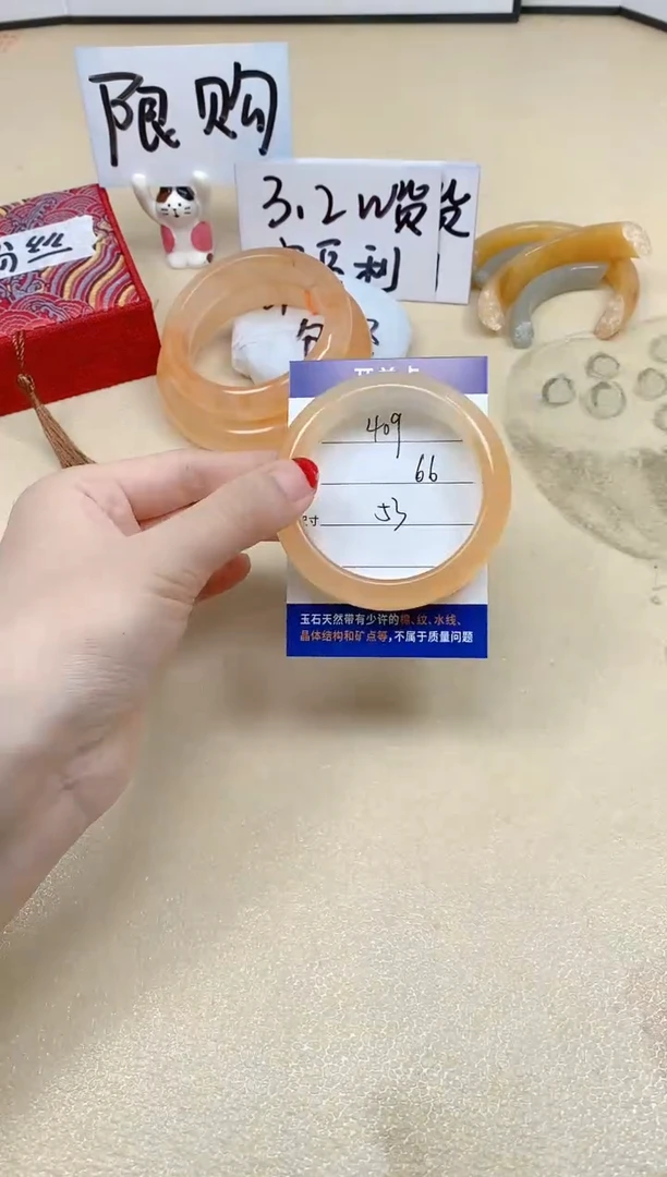 石英质玉手镯未镶嵌409/53