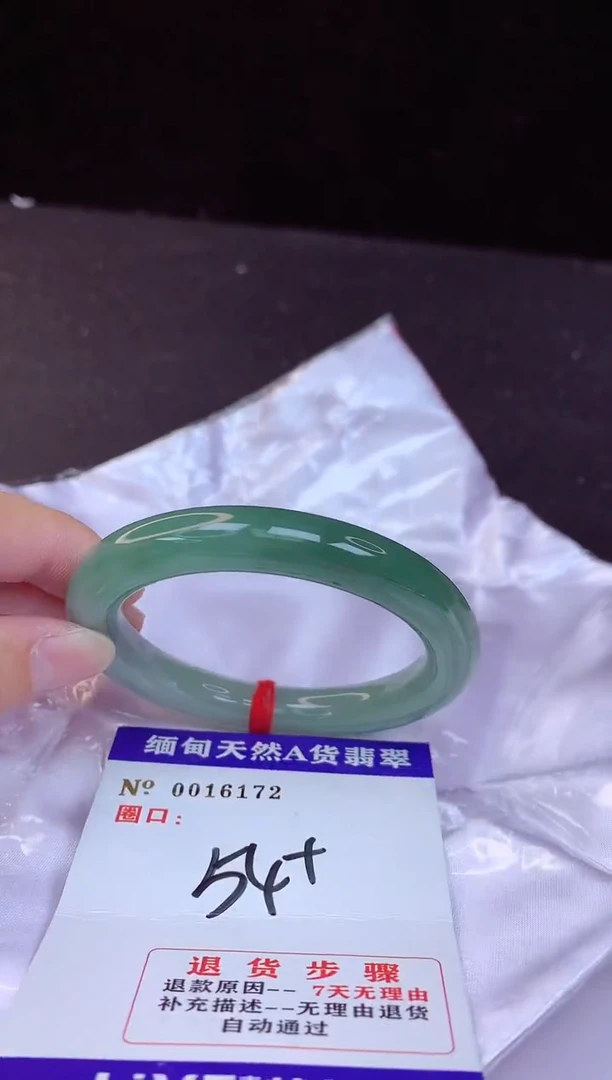 【闪购商品】翡翠手镯未镶嵌54+