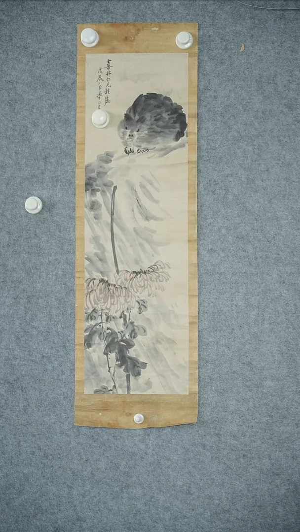 竖款【辽拍】王先生-花卉
