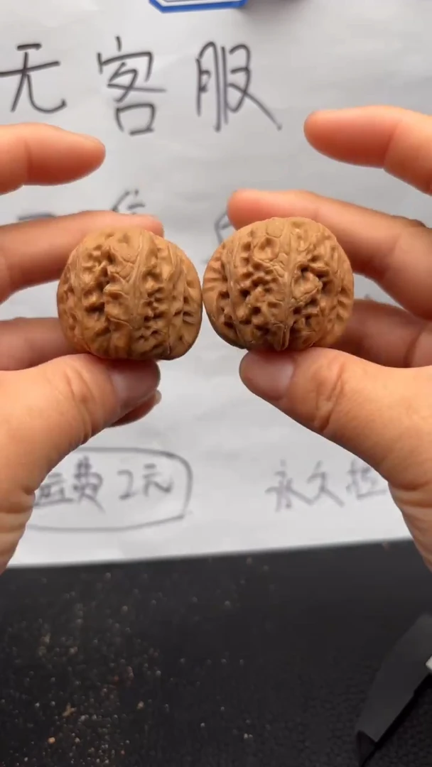 把件文玩核桃732元宝