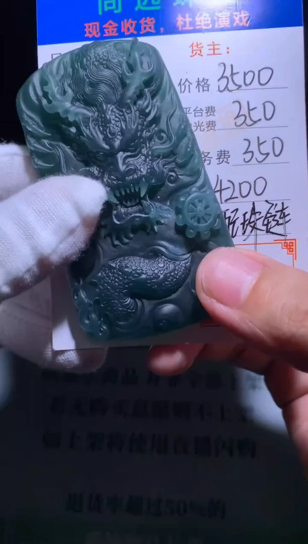 定制翡翠未镶嵌陌****~毛货-不退不换