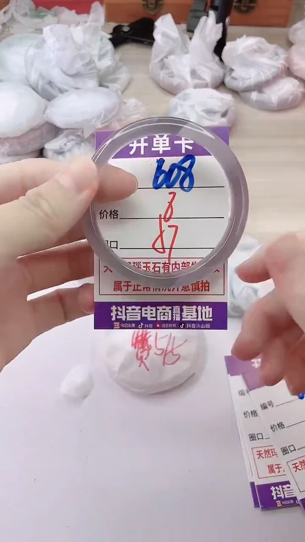 手镯玛瑙/玉髓未镶嵌608