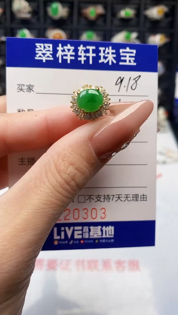 银S925镶嵌戒指翡翠0303