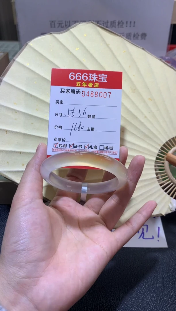 【闪购商品】玛瑙/玉髓手镯未镶嵌0488007