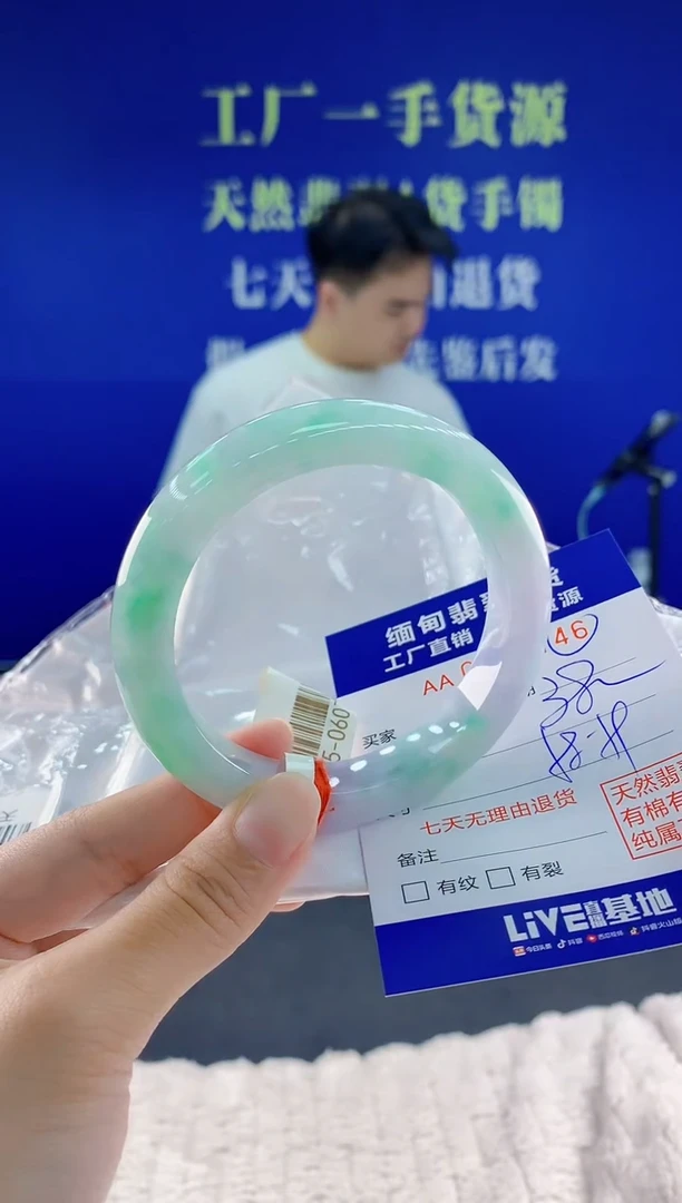 未镶嵌手镯翡翠46