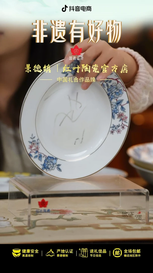 4个微瑕倾心8英寸平盘