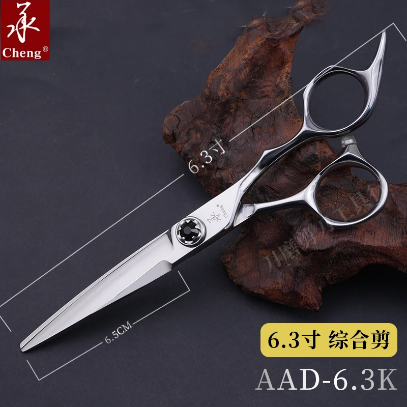 承承剪AAD影刃美发剪刀专业正品平剪高端综合理发发型师专用牙剪