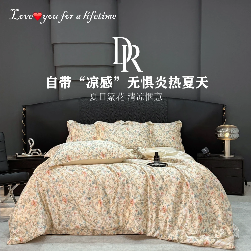 【DR专柜】免费试睡30天丝绸滑凉感蚕丝棉被质保一年 200*230