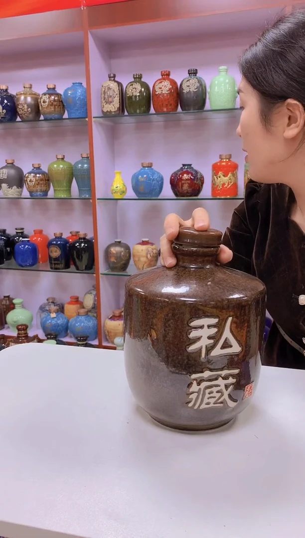 5斤装酱色刻私藏字陶瓷空瓶