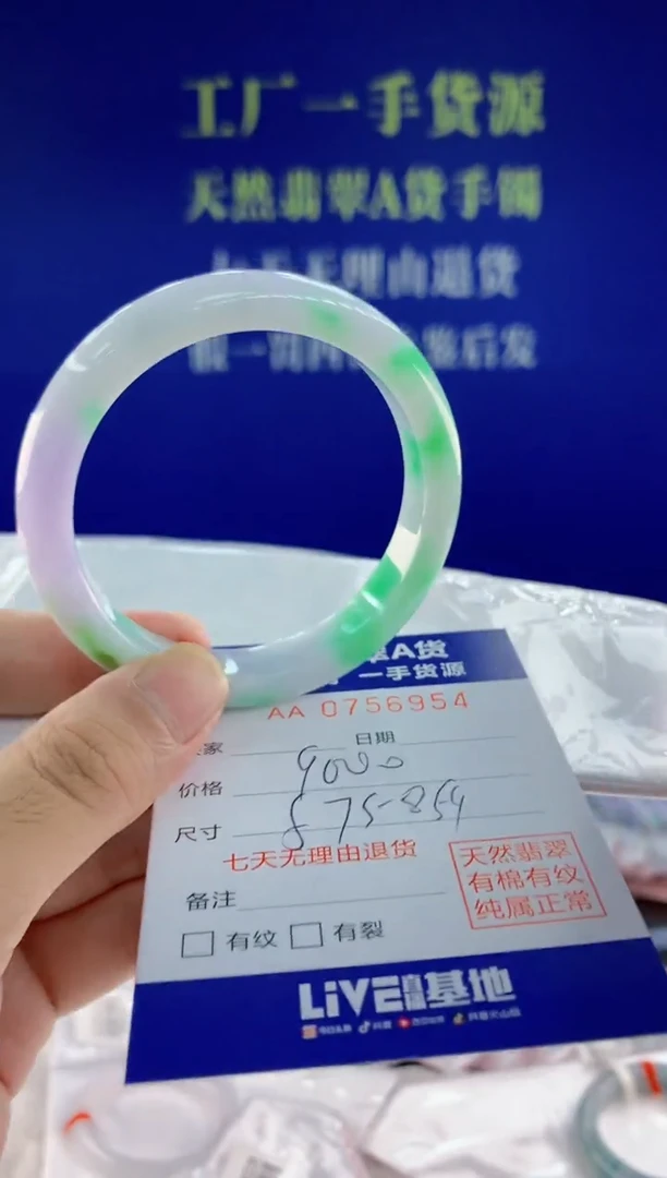 未镶嵌手镯翡翠53天然翡翠A货