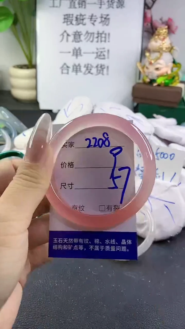 手镯玛瑙/玉髓未镶嵌2208