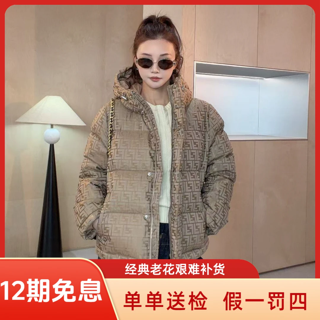 未使用 FENDI/芬迪 【25年到货】 满logo字母羽绒服