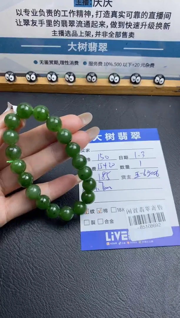 颈饰未镶嵌和田玉珠串多人-85108692