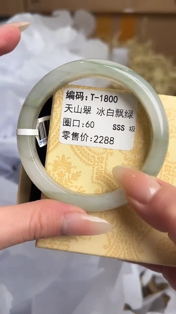 未镶嵌手镯石英质玉T-1800