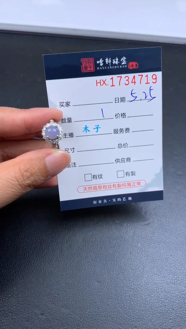 翡翠挂件未镶嵌哈轩 戒指1