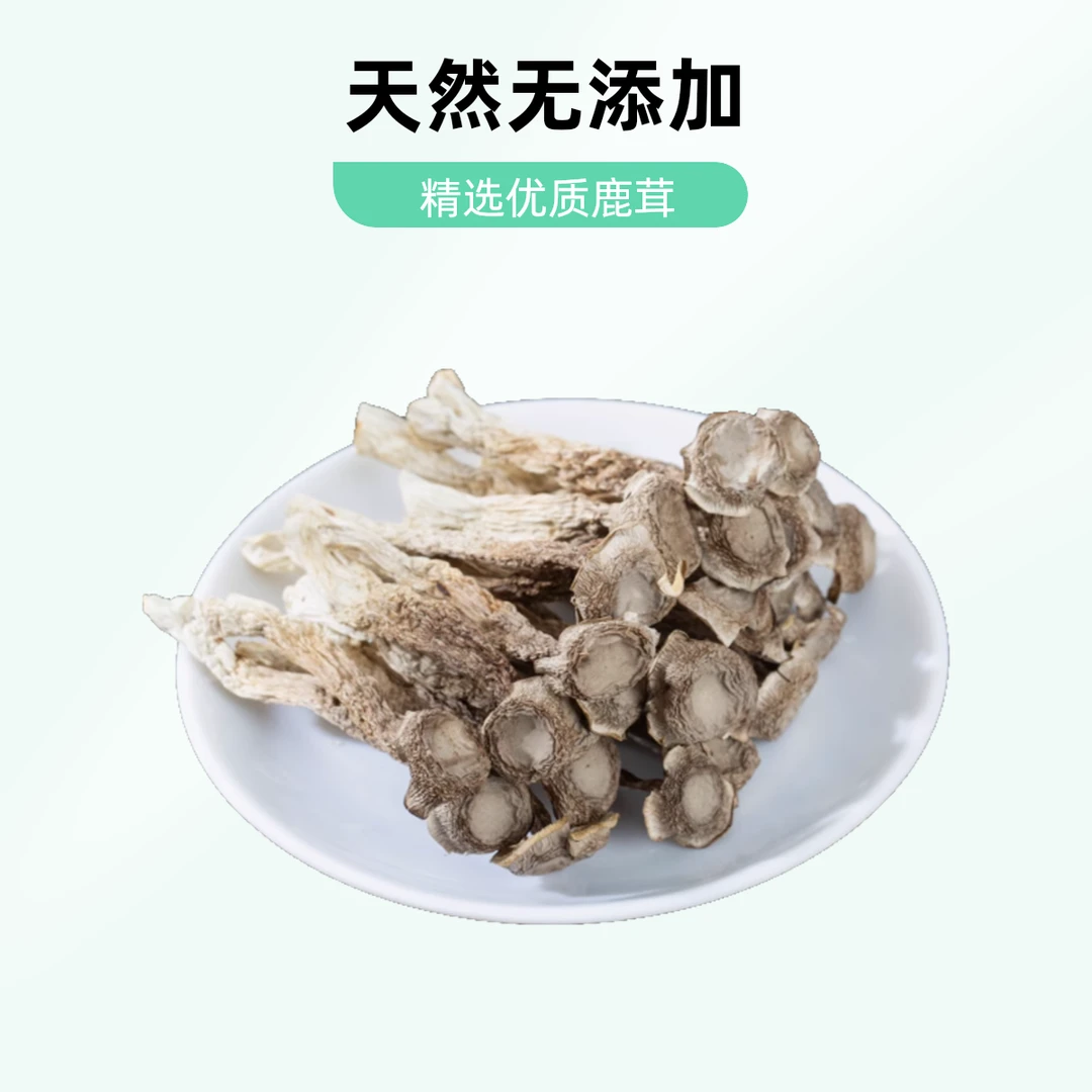 古田鹿茸菇干货高山食用菌干货可炖汤可爆炒的新鲜食材（支持试吃）