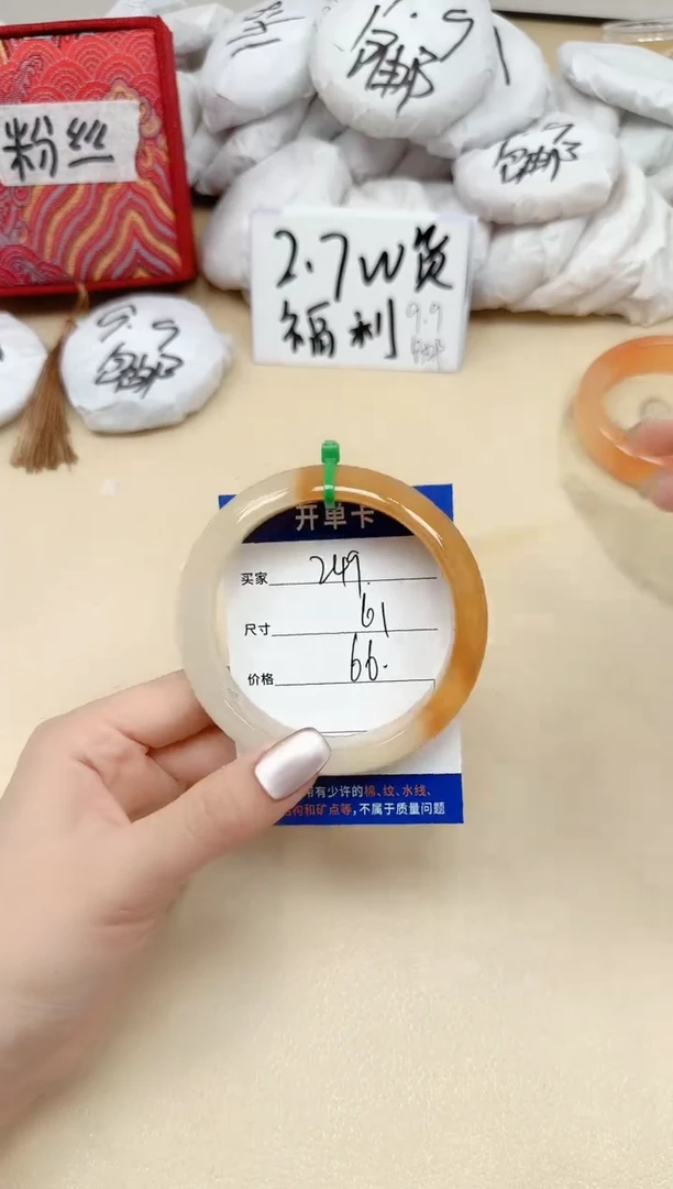石英质玉手镯未镶嵌249/61