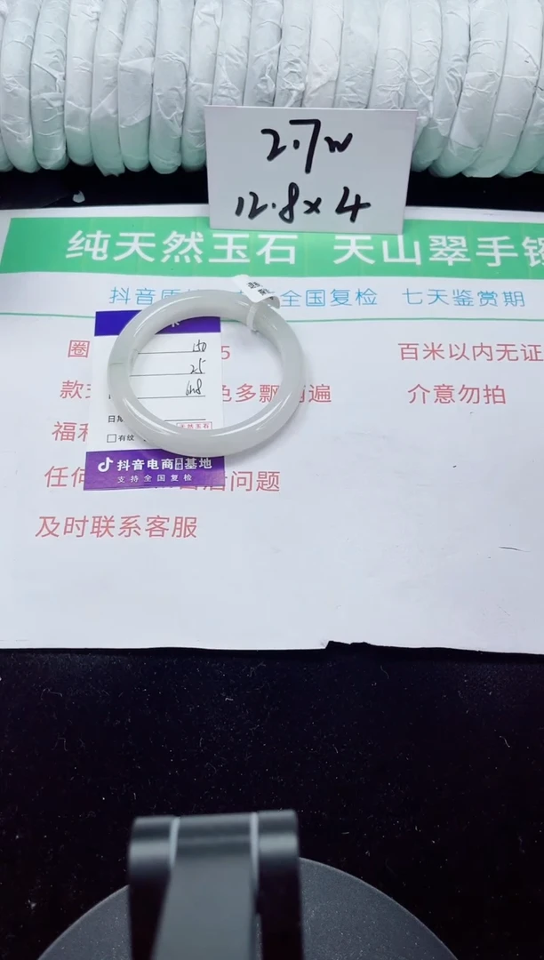 未镶嵌手镯石英质玉150-62/63