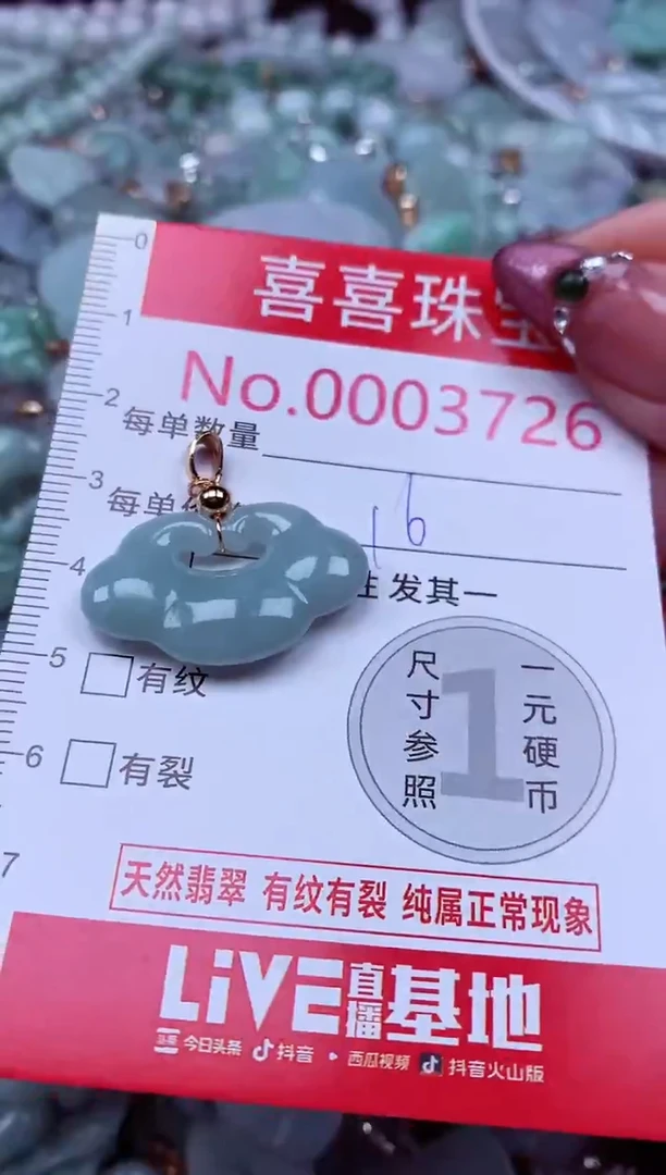 吊坠(不含链)未镶嵌翡翠3726