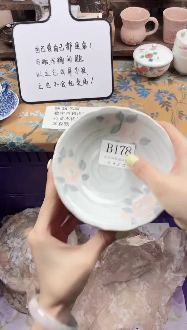瓷片咕*滴                B178