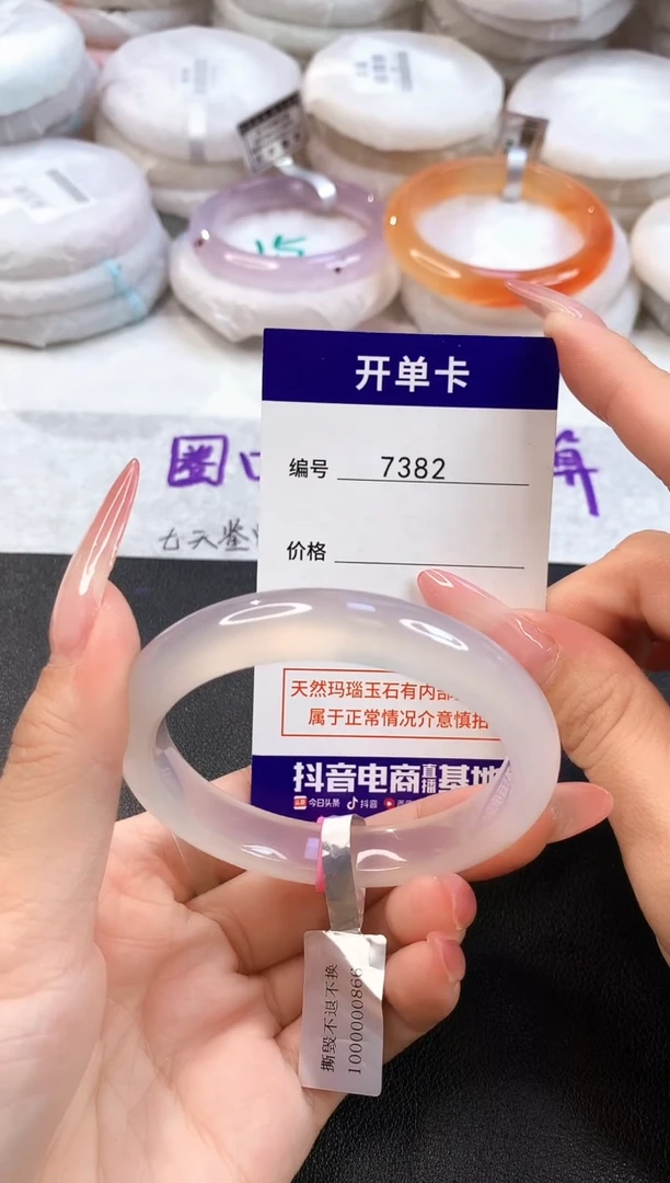 玛瑙/玉髓手镯未镶嵌圈口53