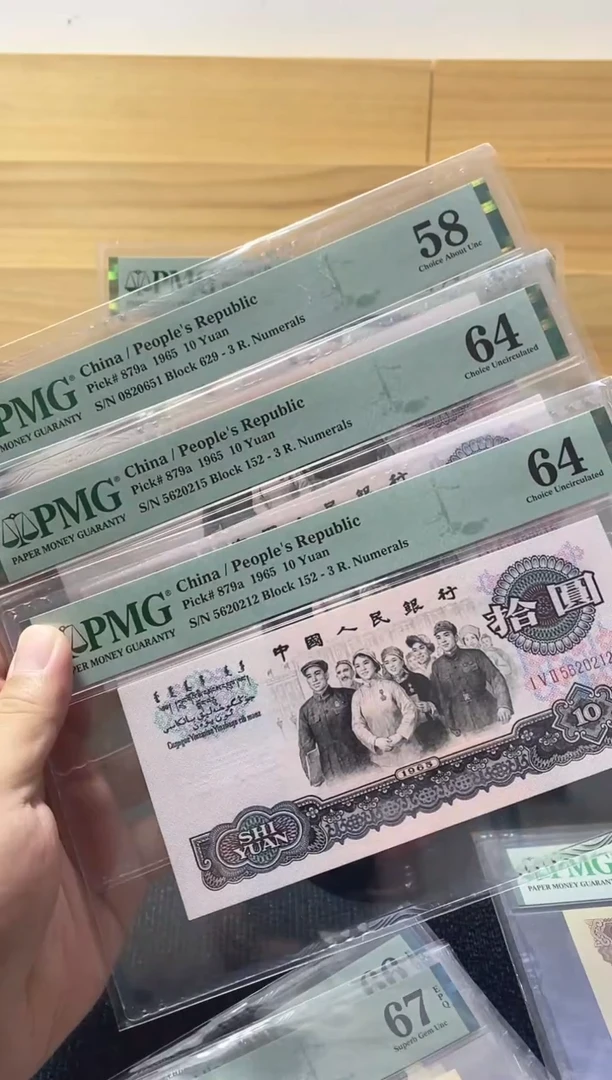 塑料失*人大团结3张