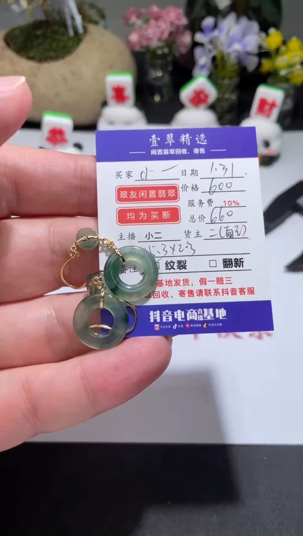 【闪购商品】翡翠挂件18K金镶嵌耳坠