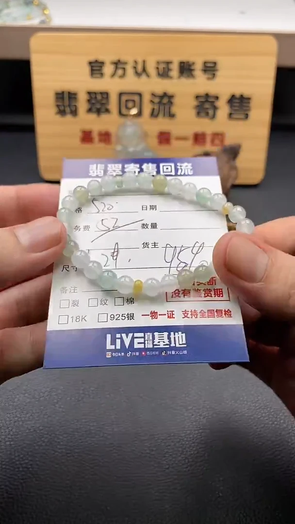 未镶嵌手串翡翠2101582021015820