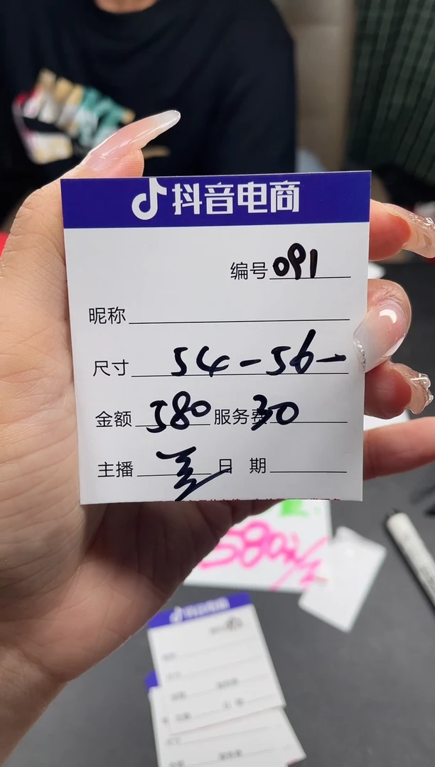非金属无091以直播间为准