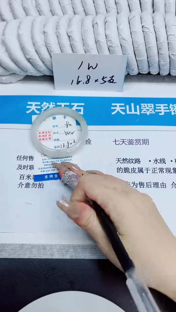 未镶嵌手镯石英质玉80/54.4