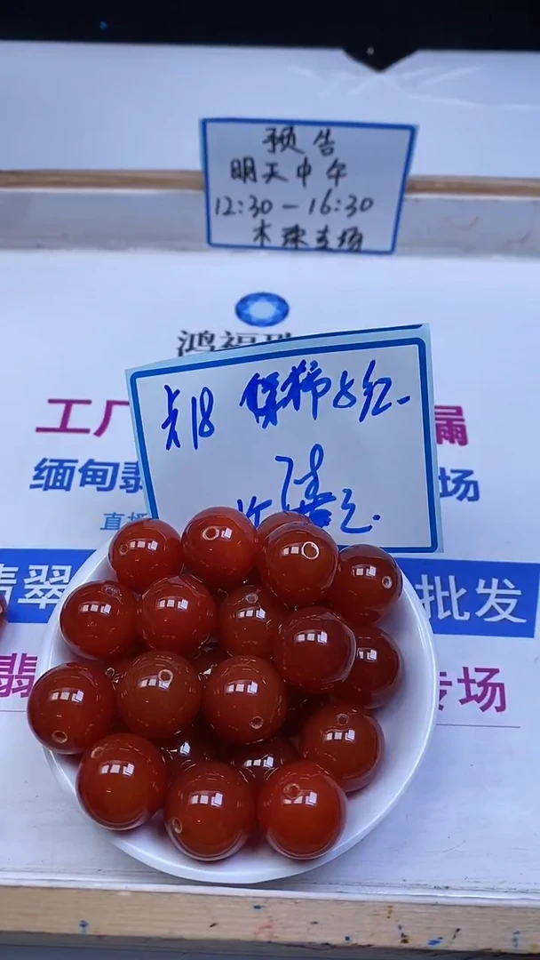 未镶嵌散珠南红玛瑙B492 冰柿子南红18mm1个7.8元