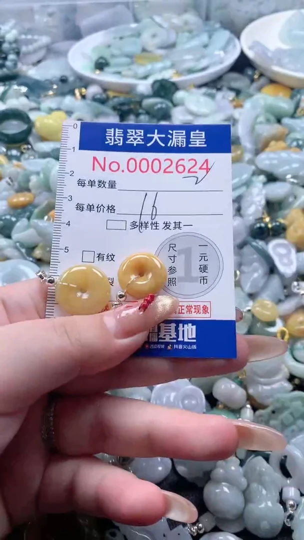 【闪购商品】翡翠吊坠(不含链)未镶嵌2624