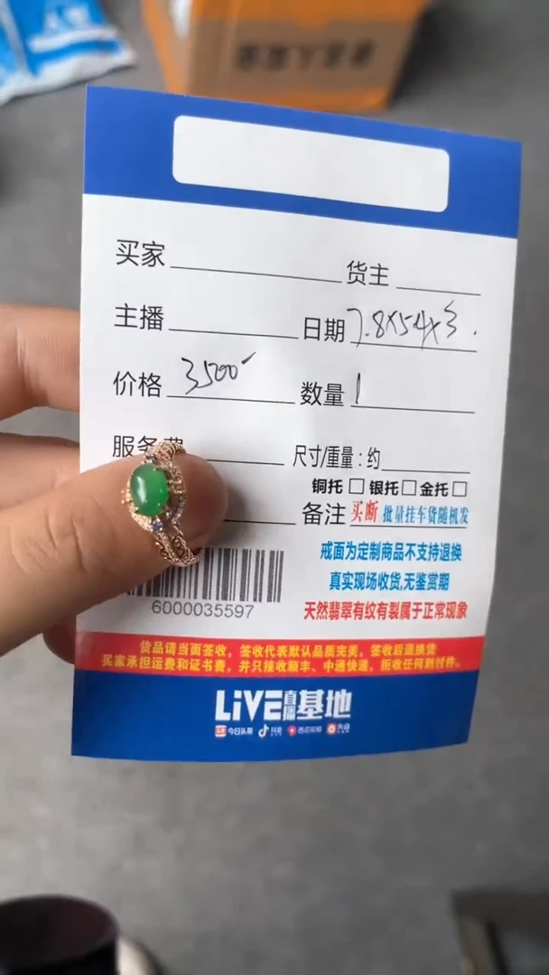 翡翠戒指18K金镶嵌14圈可改