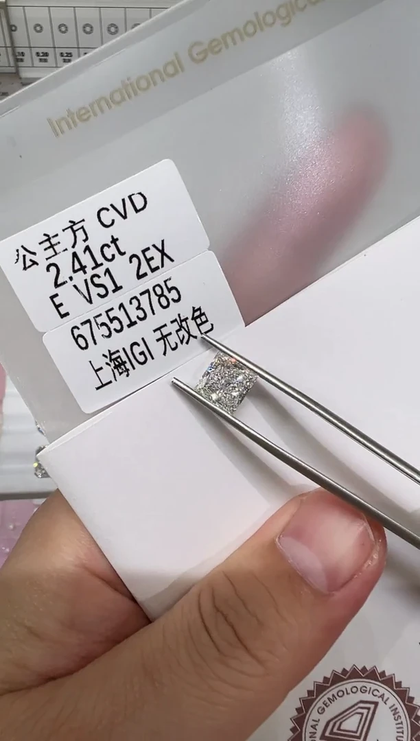 【闪购商品】实验室培育钻石裸石未镶嵌@ 2.41ct 先鉴赏，再定制！