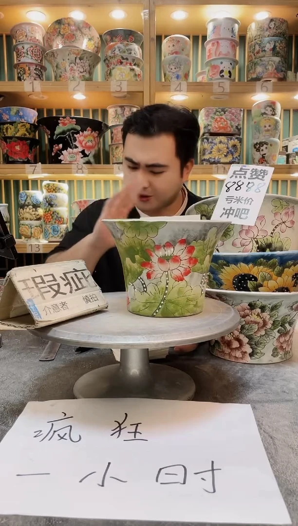 瓷片默认微瑕一物一拍1120-119