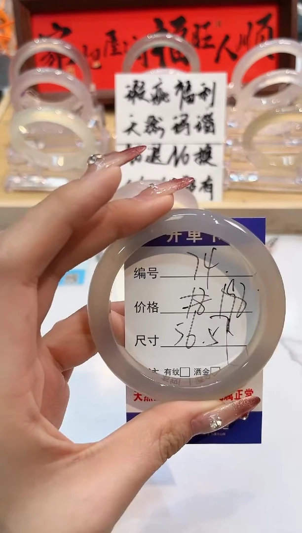 【闪购商品】玛瑙/玉髓手镯未镶嵌74-L马黑1瑕L-L56+