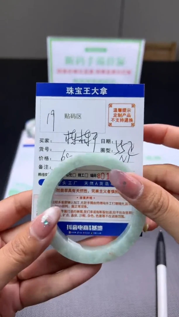 未镶嵌手镯定制翡翠栋*于手镯